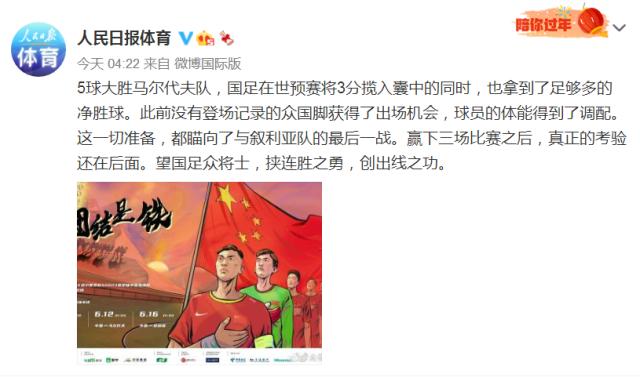 开云体育平台-媒体聚焦国足：幸好有武磊 真正的考验还在后面
